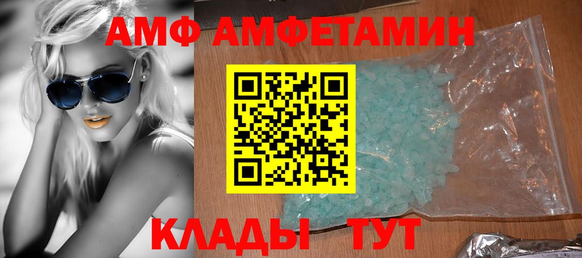 Amphetamine Розовый Тимашёвск