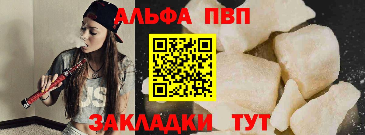 Alpha-PVP кристаллы  закладки  Тимашёвск  A PVP  Alpha PVP СК КРИС  Alpha-PVP крисы CK  Вход с VPN 