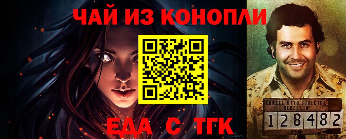 Тимашёвск  Еда ТГК марихуана  Вход с VPN 