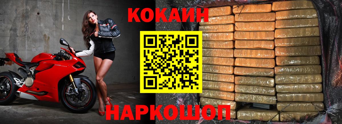COCAIN FishScale Тимашёвск