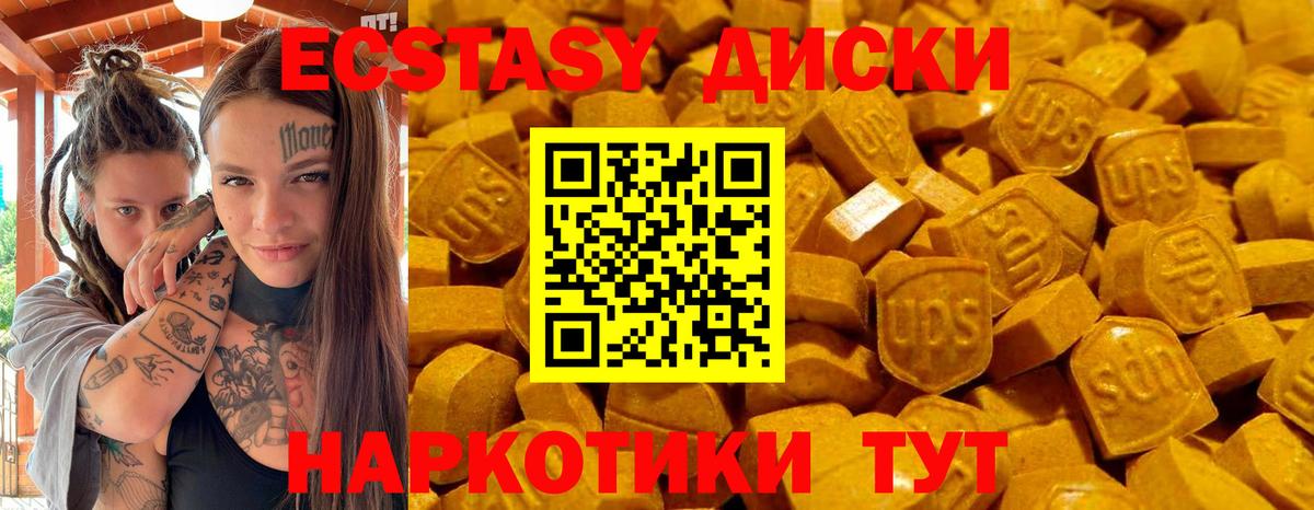 Ecstasy TESLA Тимашёвск