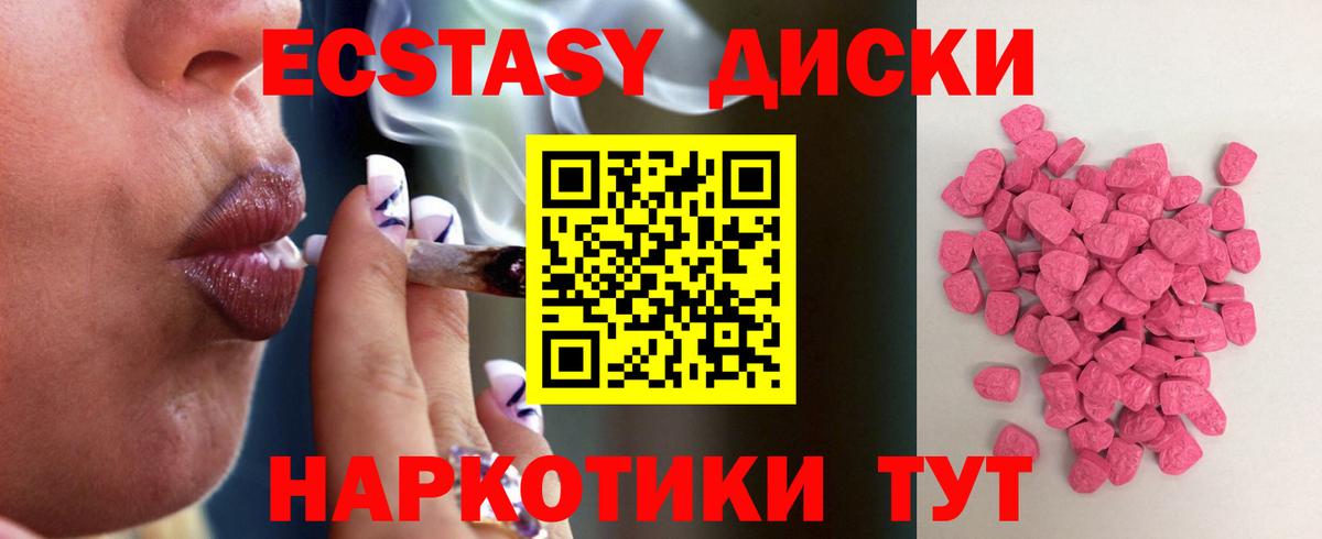 ЭКСТАЗИ Дубай  ЭКСТАЗИ  как найти   Вход с VPN  Тимашёвск 