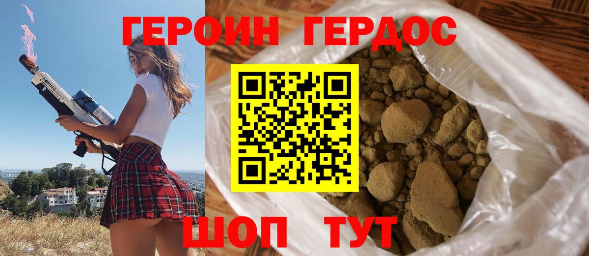 Героин гречка  Вход с VPN  Тимашёвск 