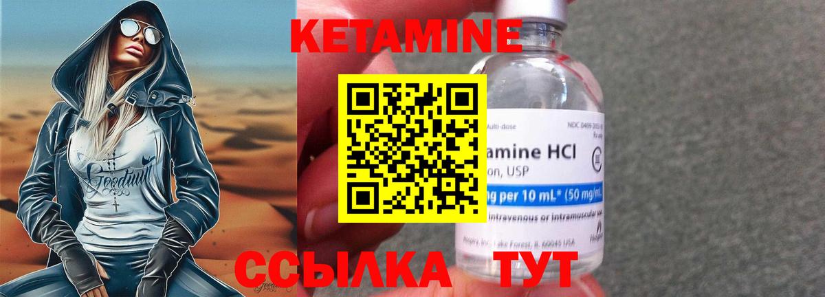 КЕТАМИН ketamine  Вход с VPN  Тимашёвск  Кетамин VHQ 