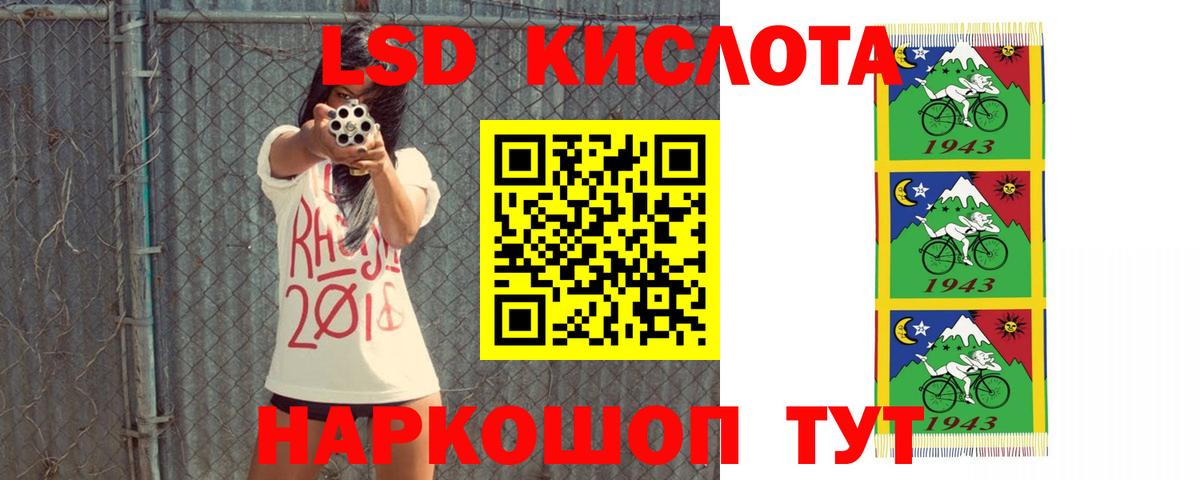 Тимашёвск  LSD-25 экстази кислота  ЛСД экстази ecstasy  Вход с VPN 
