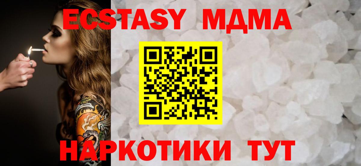 МДМА  МДМА Molly  MDMA Molly  Вход с VPN  Тимашёвск 