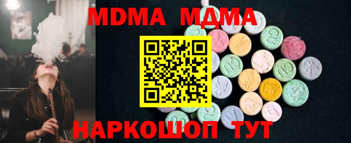 MDMA Molly Тимашёвск