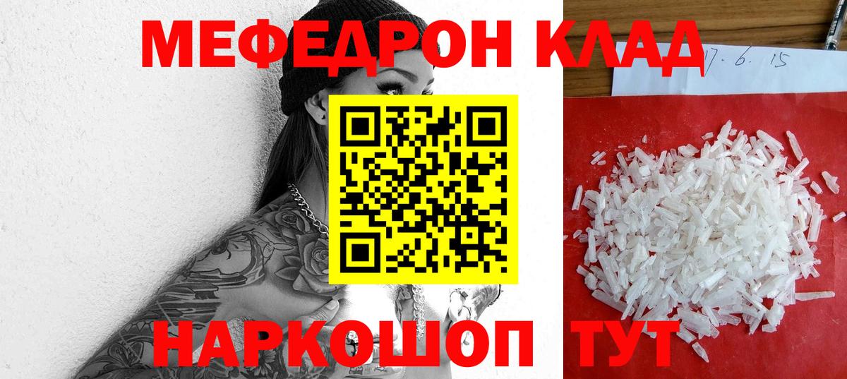 Меф Тимашёвск
