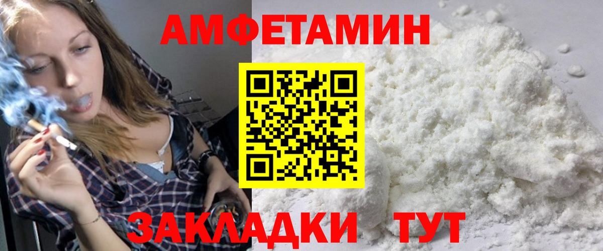 Метамфетамин кристалл  Вход с VPN  МЕТАМФЕТАМИН  Тимашёвск 