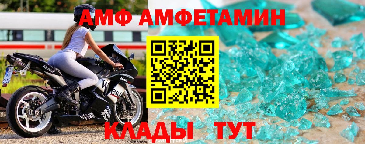 МЕТАМФЕТАМИН кристалл Тимашёвск