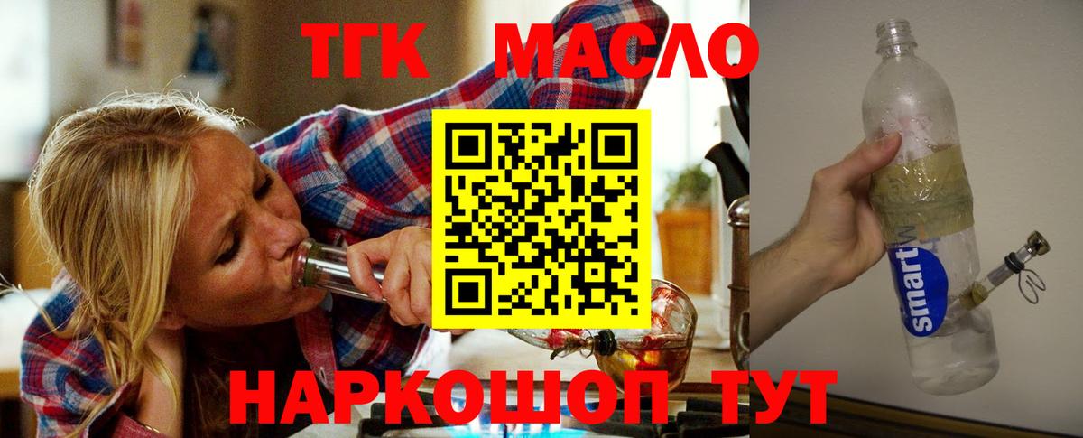 Тимашёвск  Дистиллят ТГК концентрат  Вход с VPN 